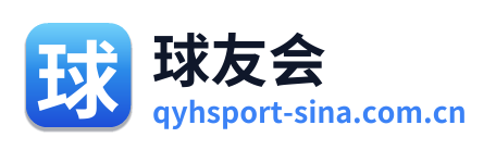 球友会